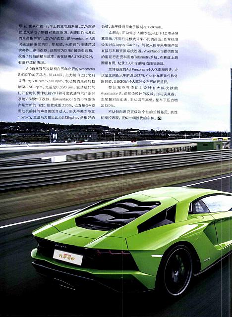 Pages from 201706 Auto World 汽车与你 Lamborghini(32-39) Page 7