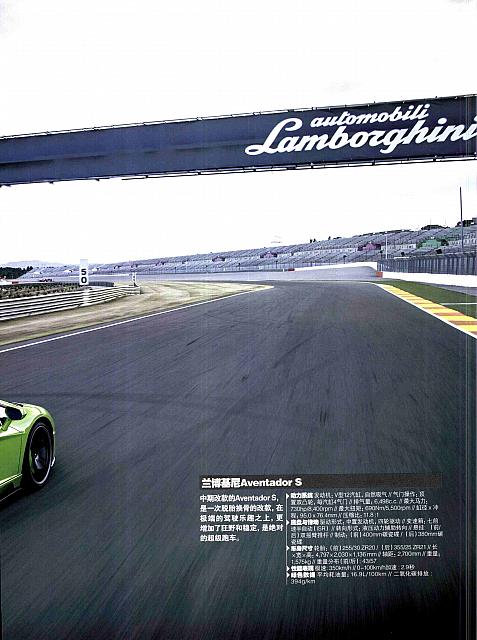 Pages from 201706 Auto World 汽车与你 Lamborghini(32-39) Page 8