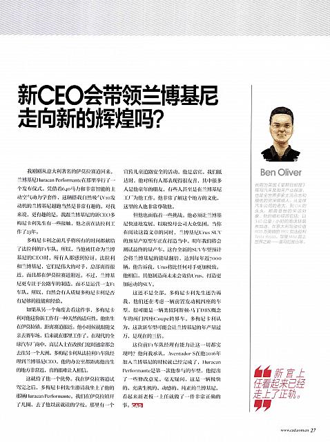 Pages from 201706 Car & Driver 名车志 Lamborghini(27)