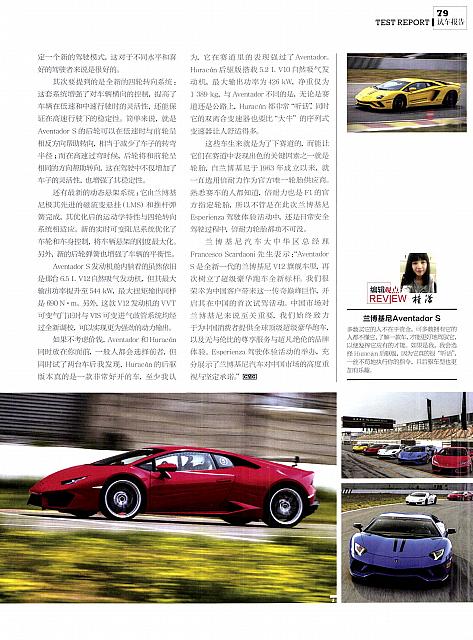 Pages from 201706 Car Market Guide 汽车导购 Lamborghini(78-79) Page 2