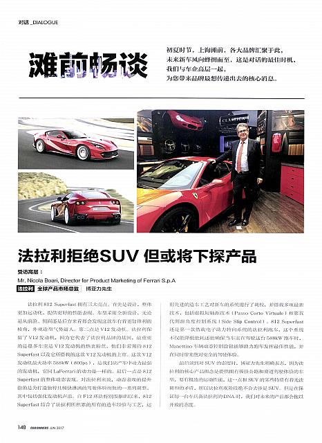 Pages from 201706 Car Owners 车主之友 148