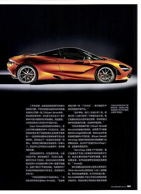 Pages from 201706 EVO 汽车与运动EVO McLaren(80-89) Page 04