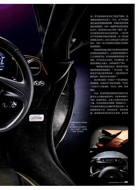 Pages from 201706 EVO 汽车与运动EVO McLaren(80-89) Page 06