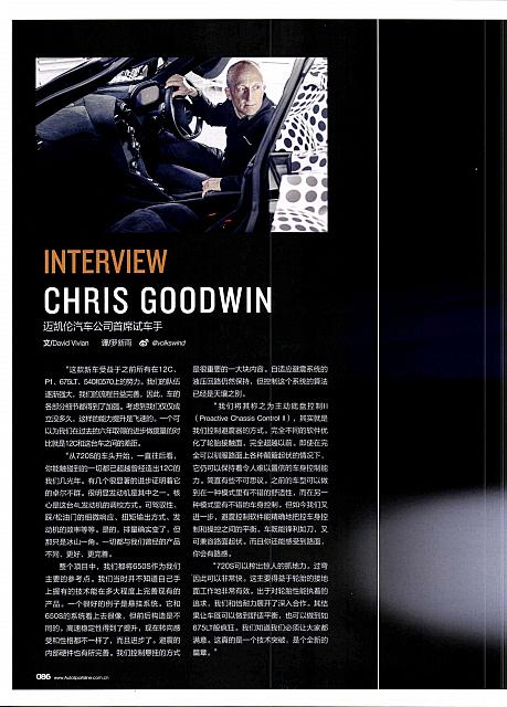 Pages from 201706 EVO 汽车与运动EVO McLaren(80-89) Page 07