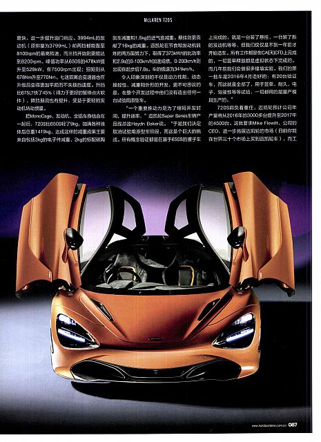 Pages from 201706 EVO 汽车与运动EVO McLaren(80-89) Page 08