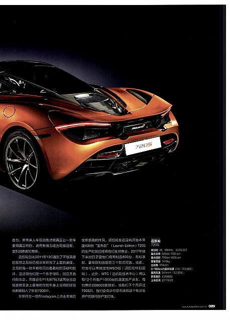 Pages from 201706 EVO 汽车与运动EVO McLaren(80-89) Page 10