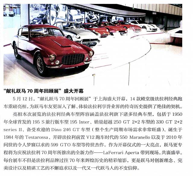Pages from 201706 Orient Auto 轿车情报 19