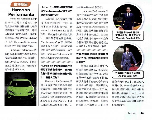 Pages from 201706 Orient Auto 轿车情报 44-53 Page 02