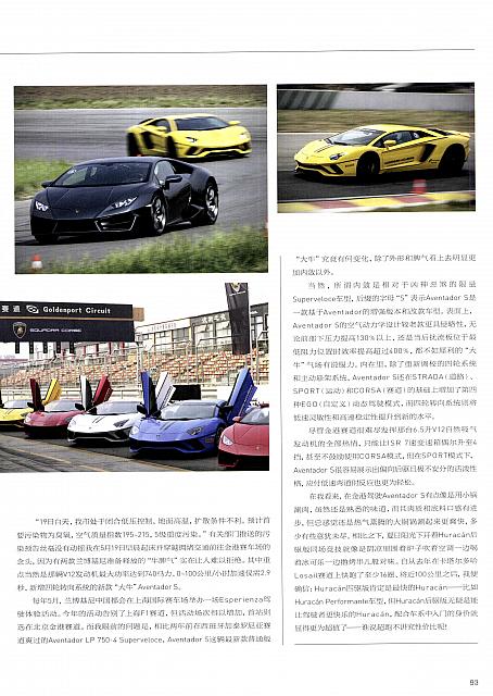 Pages from 201706 Ramp 驾道 Lamborghini(92-93) Page 2