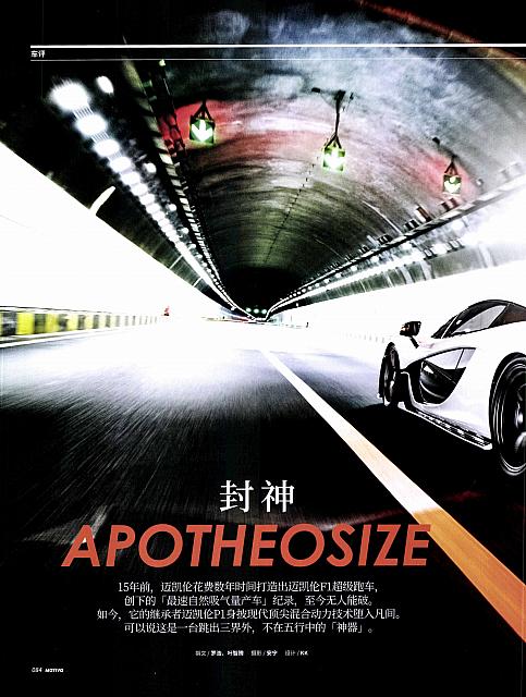 Pages from 201707 Auto News 汽车导报 84-91 Page 1