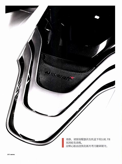 Pages from 201707 Auto News 汽车导报 84-91 Page 5