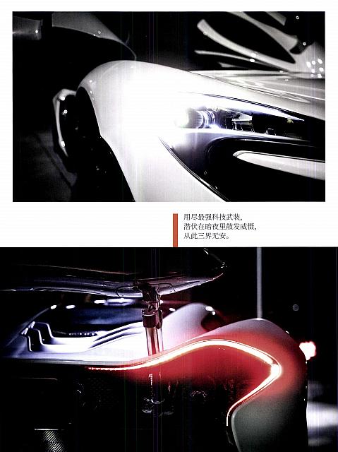 Pages from 201707 Auto News 汽车导报 84-91 Page 6