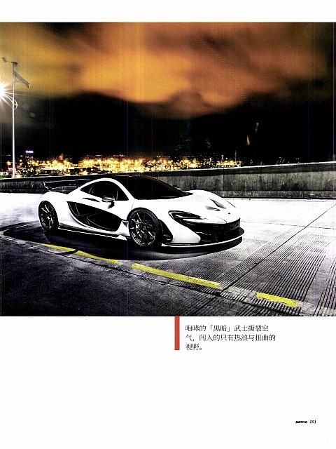 Pages from 201707 Auto News 汽车导报 84-91 Page 8
