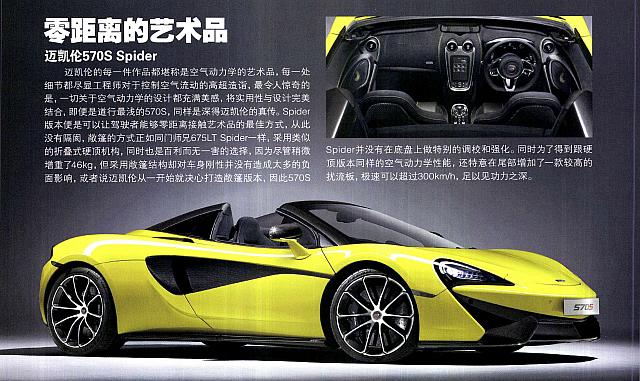 Pages from 201707 Auto World 汽车与你 9