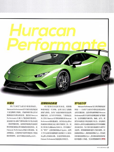 Pages from 201707 Car & Driver 名车志 Lamborghini(10-11) Page 2