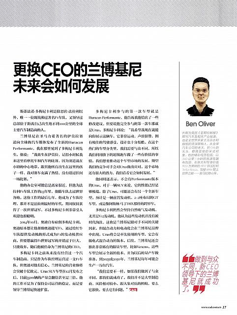 Pages from 201707 Car & Driver 名车志 Lamborghini(17)
