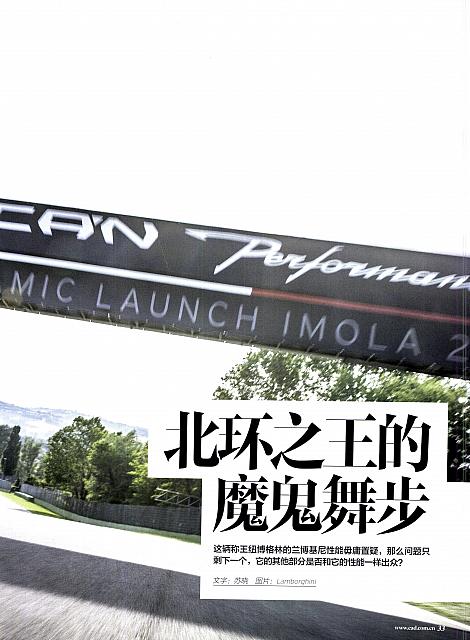 Pages from 201707 Car & Driver 名车志 Lamborghini(32-37) Page 2