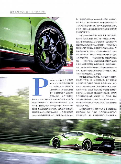 Pages from 201707 Car & Driver 名车志 Lamborghini(32-37) Page 3