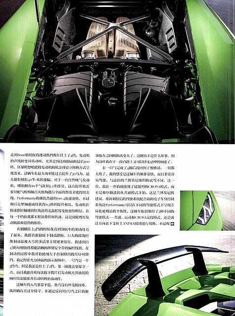Pages from 201707 Car & Driver 名车志 Lamborghini(32-37) Page 4