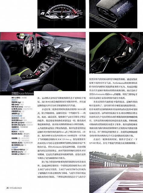 Pages from 201707 Car & Driver 名车志 Lamborghini(32-37) Page 5