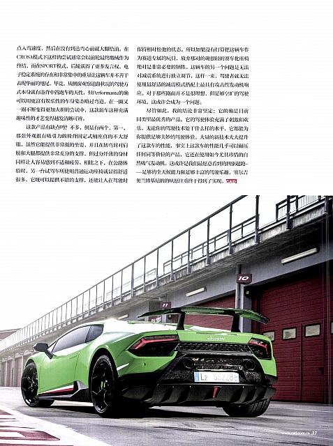 Pages from 201707 Car & Driver 名车志 Lamborghini(32-37) Page 6