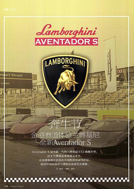 Pages from 201707 Car Owners 车主之友 146-149 Page 1