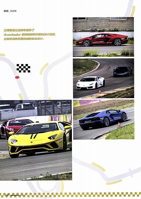 Pages from 201707 Car Owners 车主之友 146-149 Page 3