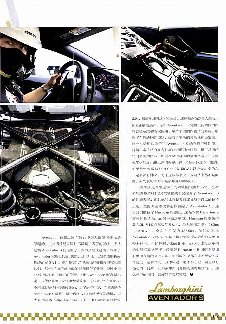 Pages from 201707 Car Owners 车主之友 146-149 Page 4