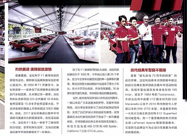 Pages from 201707 Car and Fan 车迷 66-67 Page 2