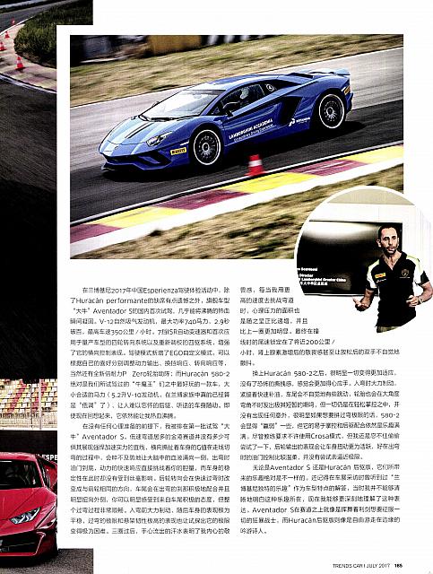 Pages from 201707 Car 座驾 Lamborghini(184-185) Page 2