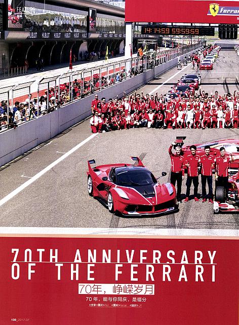 Pages from 201707 China Auto Pictorial 中国汽车画报 130-133 Page 1