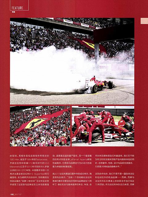 Pages from 201707 China Auto Pictorial 中国汽车画报 130-133 Page 3