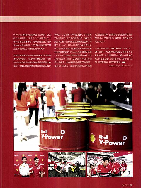 Pages from 201707 China Auto Pictorial 中国汽车画报 130-133 Page 4