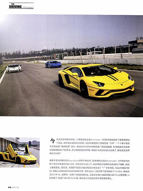 Pages from 201707 China Auto Pictorial 中国汽车画报 74-79 Page 3