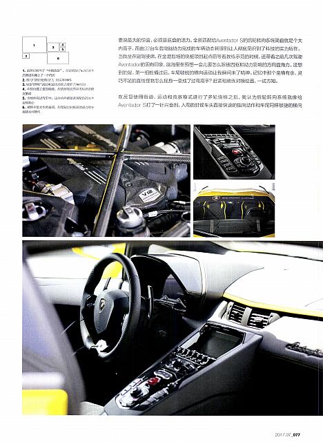 Pages from 201707 China Auto Pictorial 中国汽车画报 74-79 Page 4