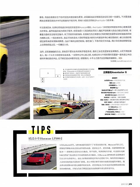 Pages from 201707 China Auto Pictorial 中国汽车画报 74-79 Page 6