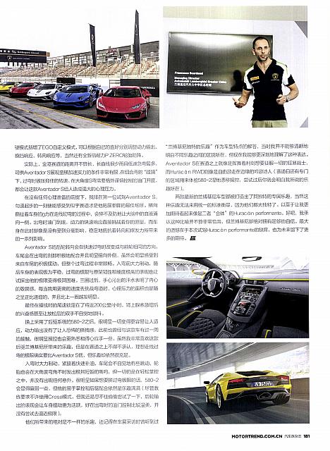 Pages from 201707 Motor Trend 汽车族 Lamborghini(180-181) Page 2