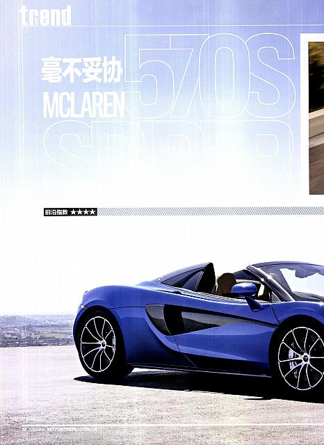 Pages from 201707 Motor Trend 汽车族 Mclaren(12-13) Page 1