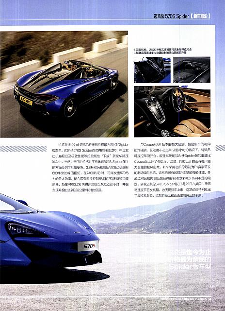 Pages from 201707 Motor Trend 汽车族 Mclaren(12-13) Page 2
