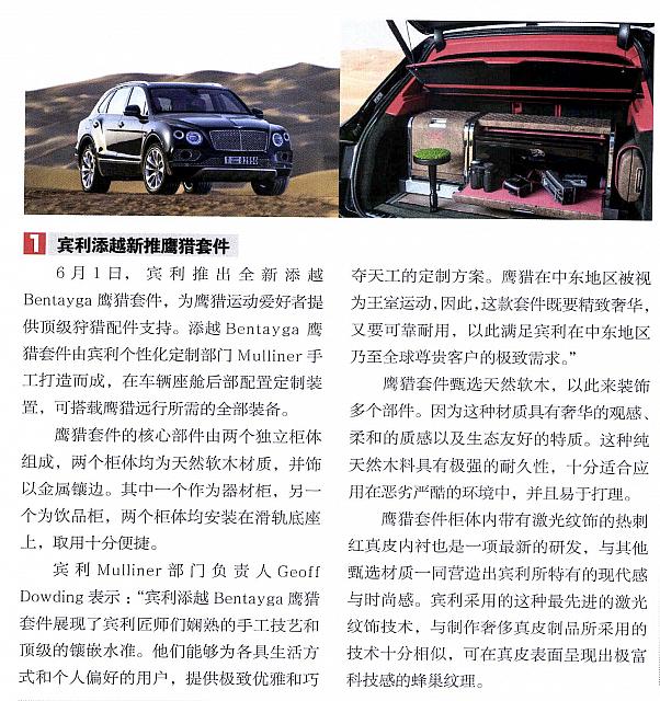 Pages from 201707 Orient Auto 轿车情报 126