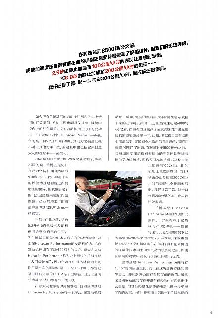 Pages from 201707 Ramp 驾道 58-65 Page 4