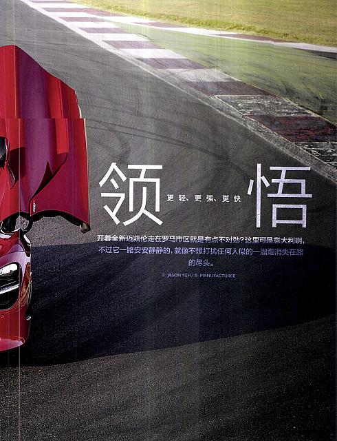 Pages from 201707 Top Gear 汽车测试报告 104-115 Page 02