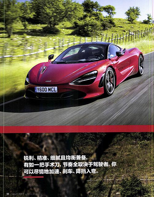 Pages from 201707 Top Gear 汽车测试报告 104-115 Page 03