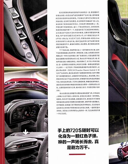 Pages from 201707 Top Gear 汽车测试报告 104-115 Page 05
