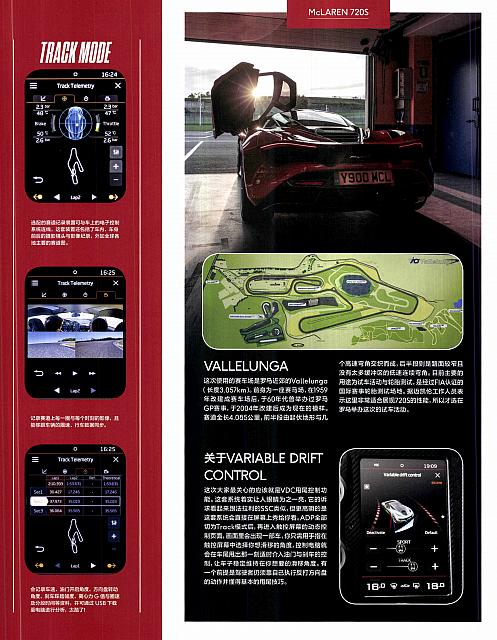 Pages from 201707 Top Gear 汽车测试报告 104-115 Page 08
