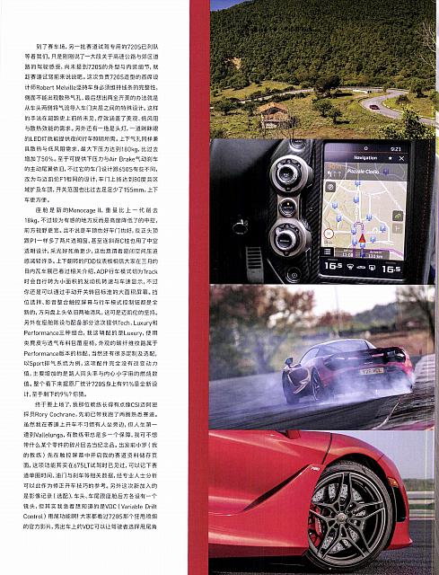 Pages from 201707 Top Gear 汽车测试报告 104-115 Page 09