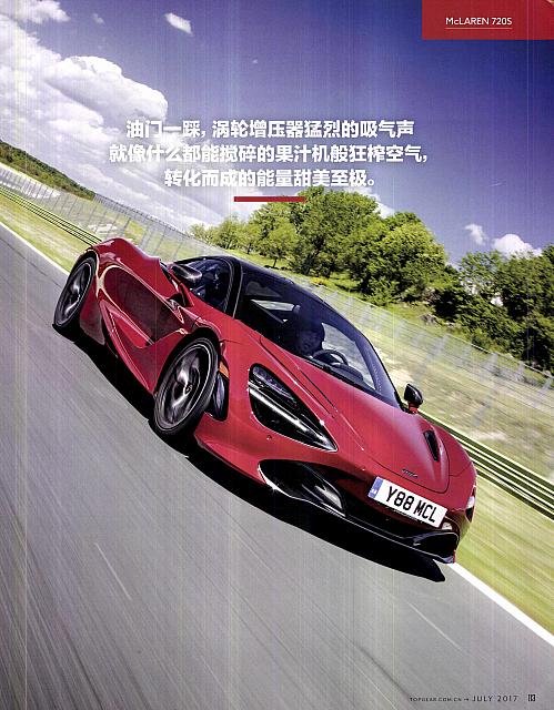Pages from 201707 Top Gear 汽车测试报告 104-115 Page 10