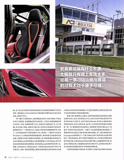 Pages from 201707 Top Gear 汽车测试报告 104-115 Page 11