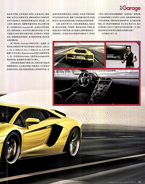 Pages from 201707 Top Gear 汽车测试报告 132-133 Page 2