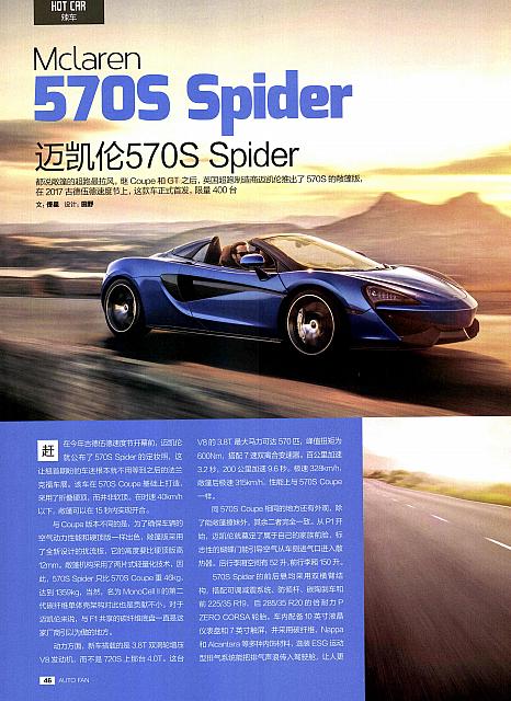 Pages from 20170815 Auto Fan 汽车之友 46-47 Page 1